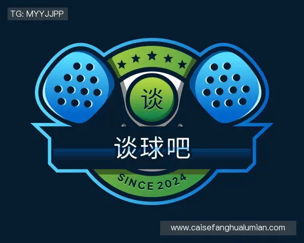 发现谈球吧官网
